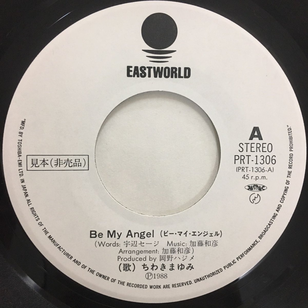 ちわきまゆみ / Be My Angel | ACTION TIME VISION
