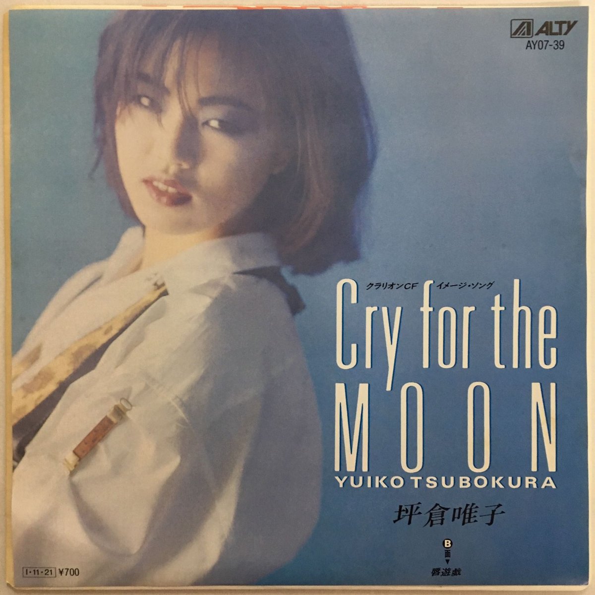 坪倉唯子 / Cry For The Moon | ACTION TIME VISION 坪倉唯子 / Cry For The Moon | ACTION TIME VISION