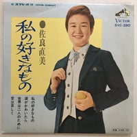 【レア】　アイドル時代　小林麻美　直筆サイン　色紙 小林麻美自筆サイン入『34麻美』(絵と文・小林麻美/写真・三浦