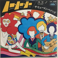 ヒューマン・ベインズ / ノー・ノー・ノー