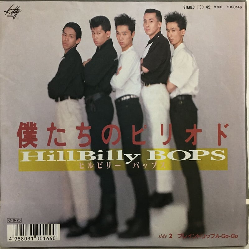 HILLBILLY BOPS アルバムコレクション ヒルビリー・バップス / HILLBILLY BOPS / HILLBILLY THE KID