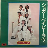 ルーベッツ / シュガー・ベイビー・ラヴ