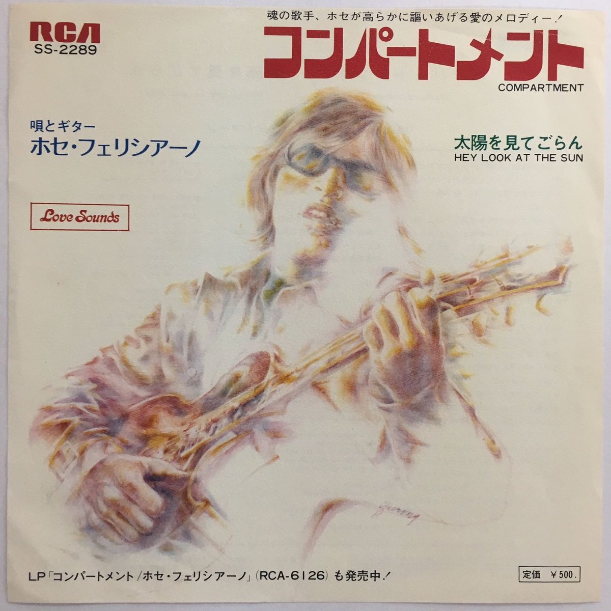 ホセ・フェリシアーノ / コンパートメント | ACTION TIME VISION