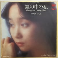 鮎川誠 / シーナ・ロケット / 涙のハイウェイ | ACTION TIME VISION