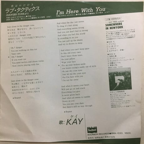 KAY / ラブ・タクティクス