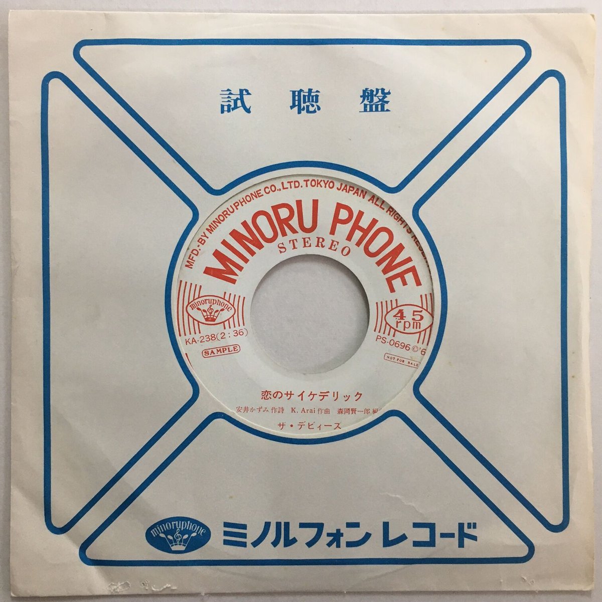 ザ・デビィーズ / 青いささやき | ACTION TIME VISION