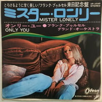 フランク・プゥルセル / ミスター・ロンリー