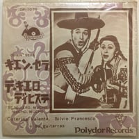 ジェーン・バーキンとセルジュ・ゲーンズブール / ジュ・テーム〜モワ