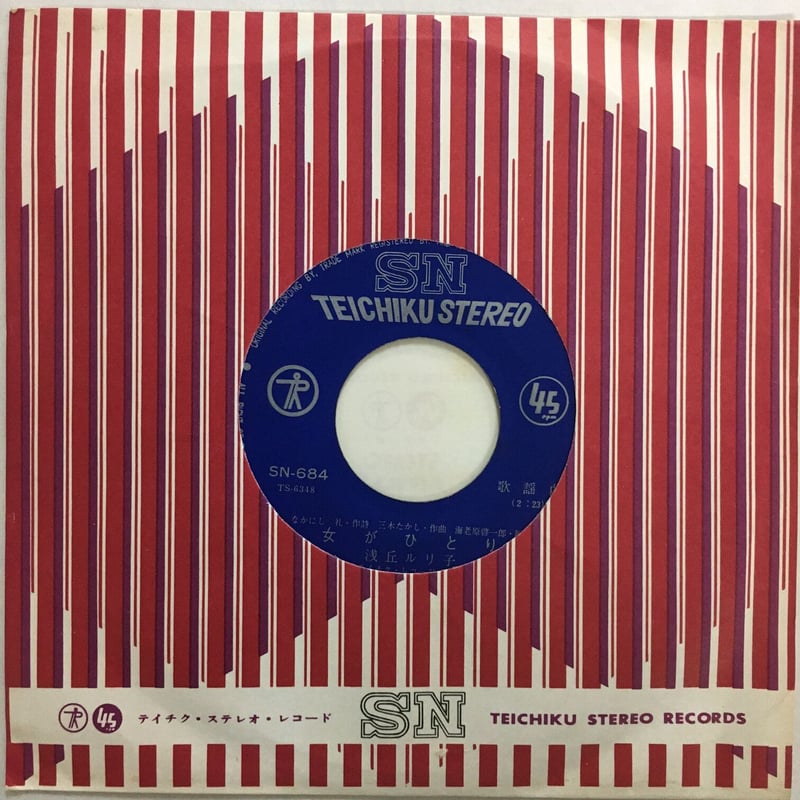【中古】 春秋抄 浅井青陽子 浅丘ルリ子 / 水色の季節 | ACTION TIME VISION
