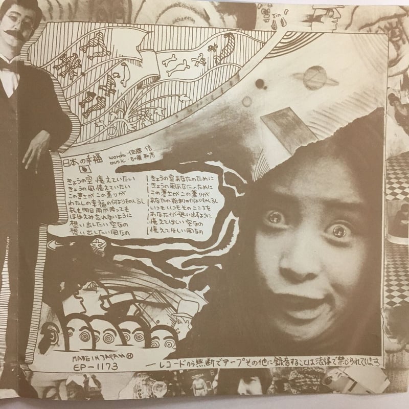 加藤和彦 紙ジャケCD コレクション 3枚組 913u9ozWoxL.jpg