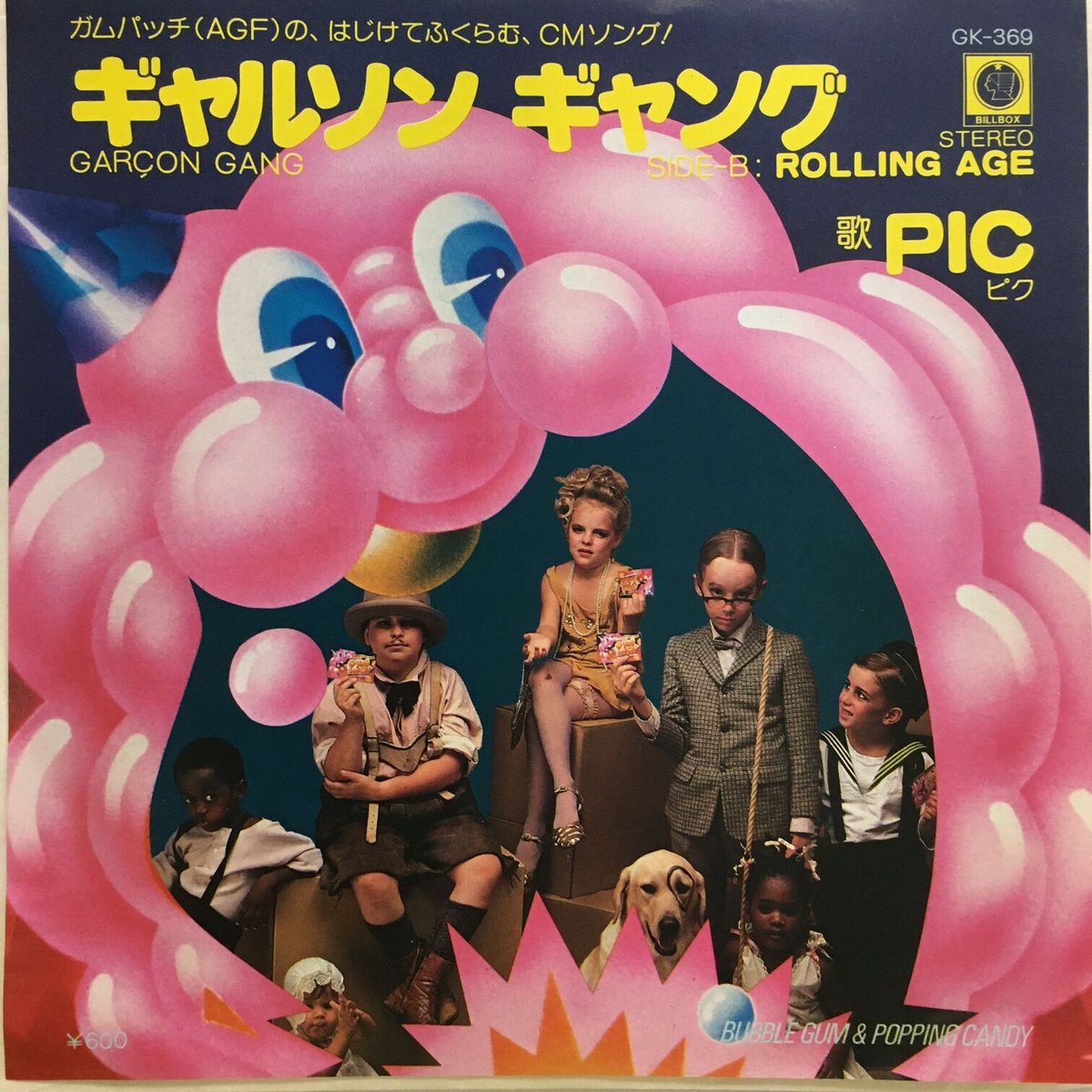 PIC (ピク) / ギャルソン・ギャング | ACTION TIME VISION