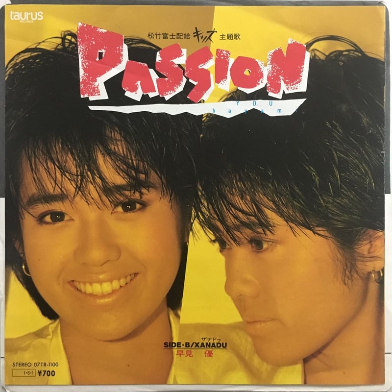 早見優 / Passion | ACTION TIME VISION