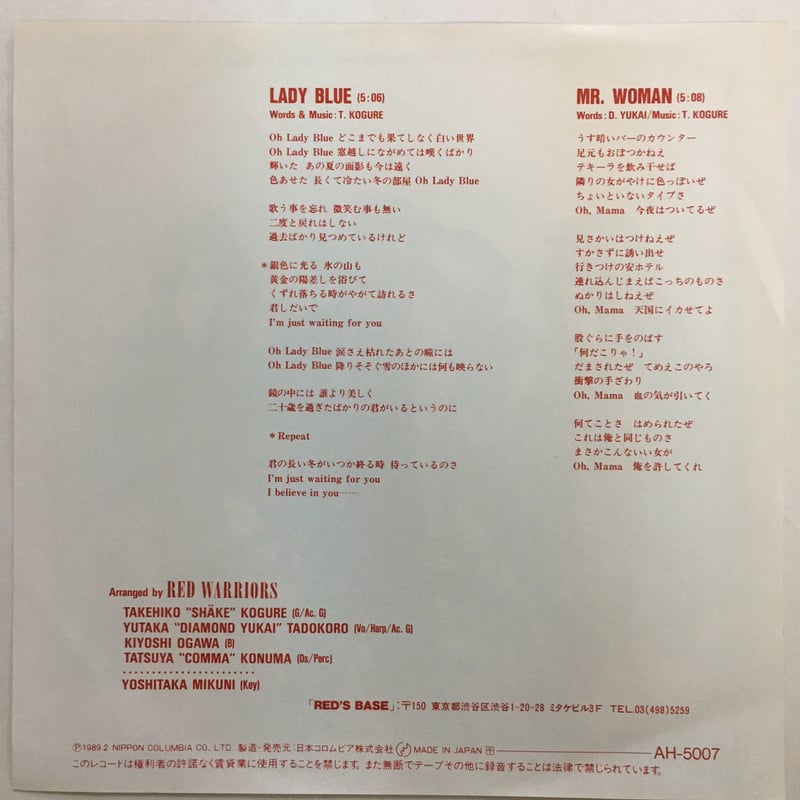 RED WARRIORS / Lady Blue | ACTION TIME VISION