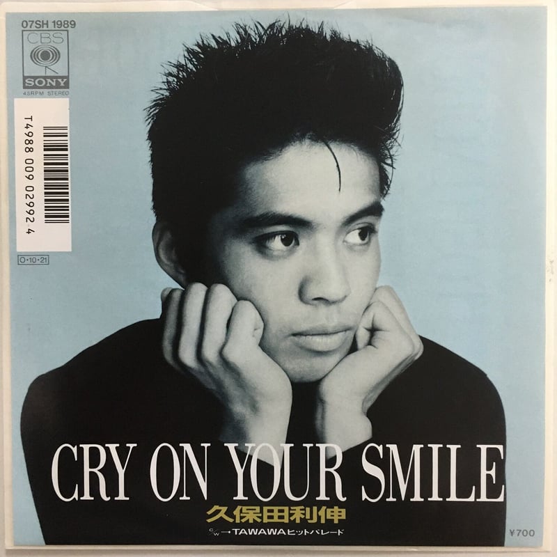 久保田利伸 / Cry On Your Smile | ACTION TIME VISION