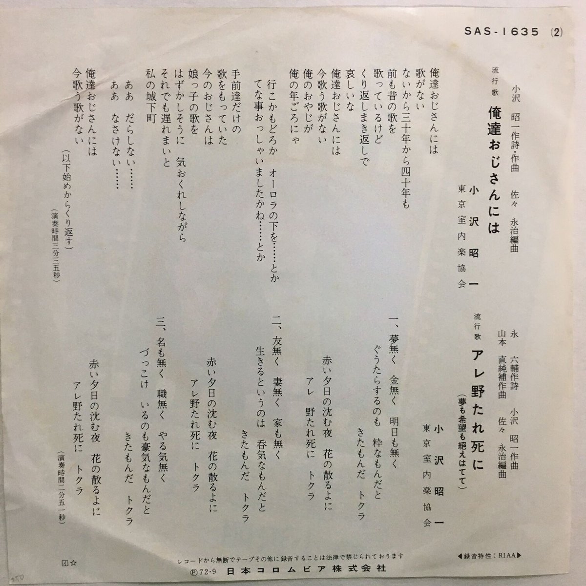 小沢昭一が選んだ　恋し懐かしはやり唄 (一)〜(五) Amazon.co.jp: 小沢昭一が選んだ恋し懐かしはやり唄 一
