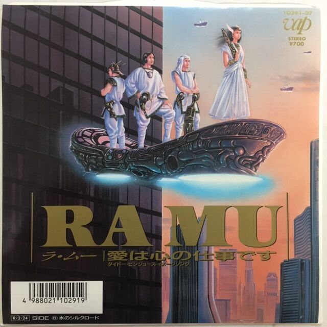 RA MU (ラ・ムー) / 愛は心の仕事です | ACTION TIME VISION
