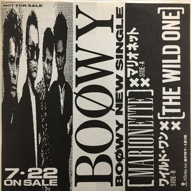 BOØWY / マリオネット | ACTION TIME VISION