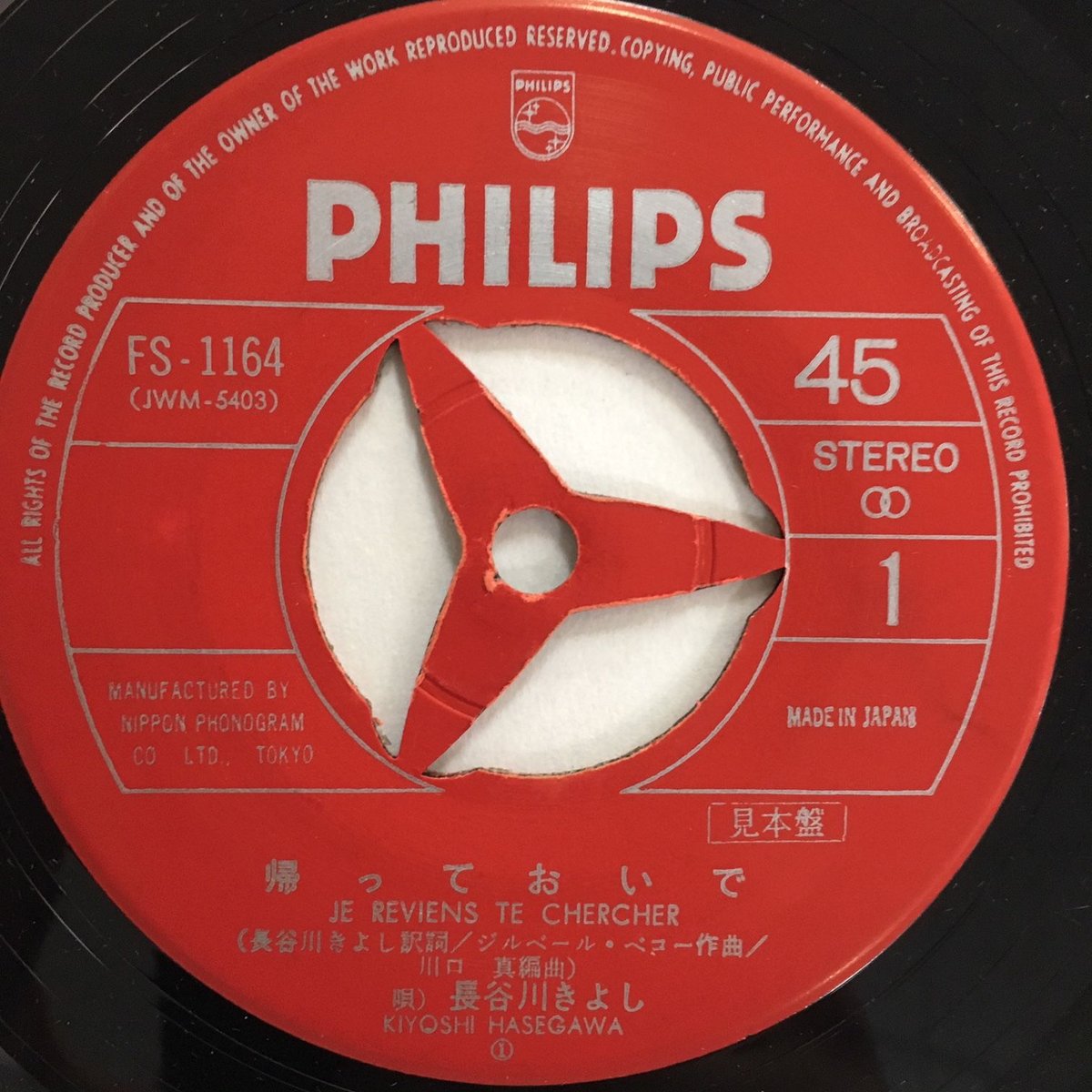 長谷川きよし【19枚】 TF0430-2　レコード　昭和ポップス　歌謡曲 シングル盤レコード】長谷川きよし「別れのサンバ」 - メルカリ
