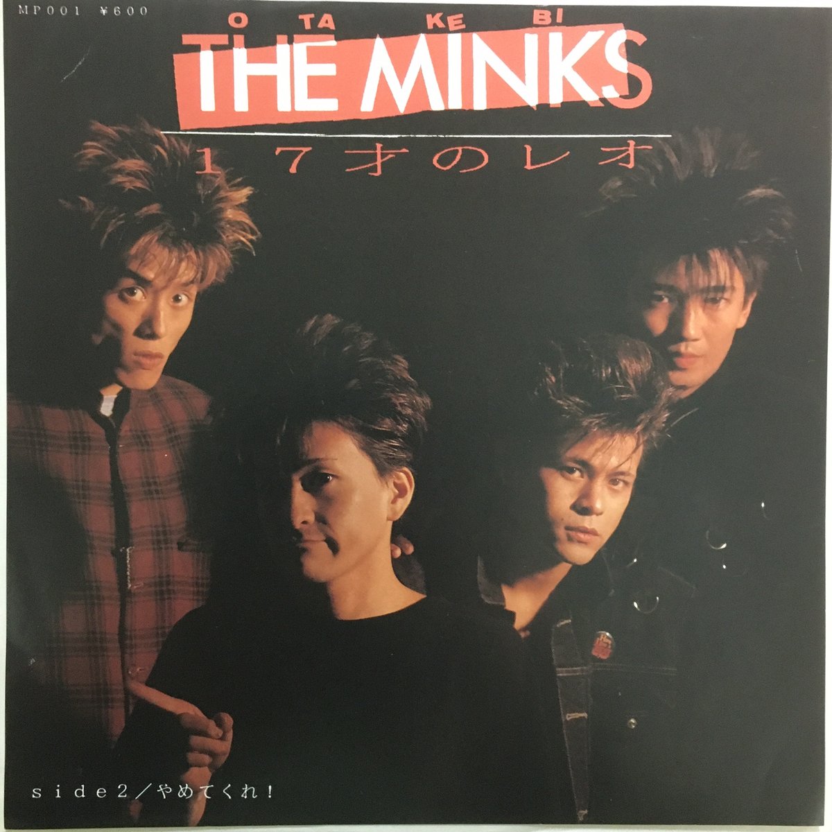 THE MINKS / 17才のレオ | ACTION TIME VISION
