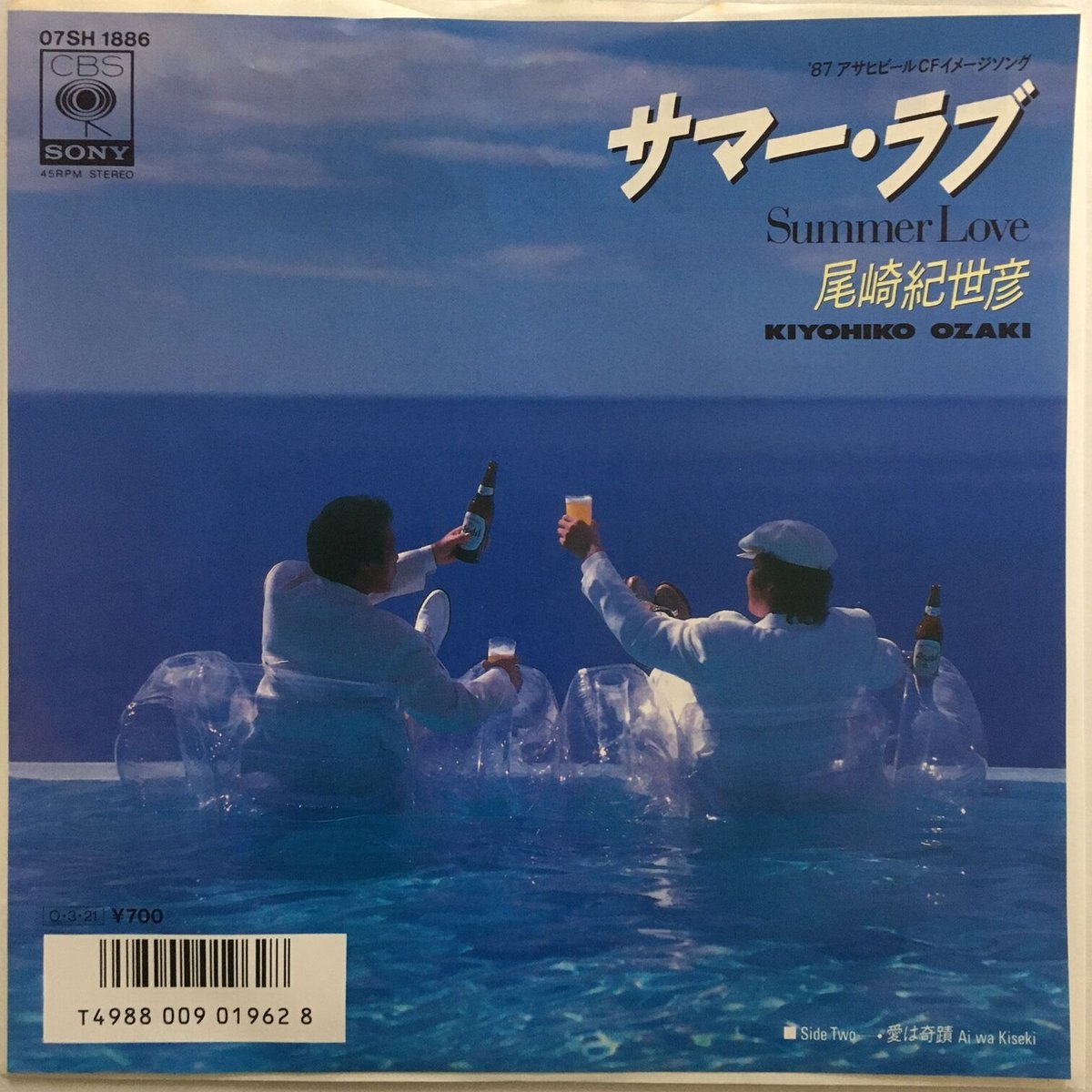 KIYOHIKO OZAKI （尾崎紀世彦） / MEMORIES OF SUMMER LOVE (LP) | www