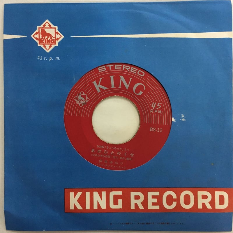 I am a king】東松証明 1972年初版発行 未読品値下げしました I am a