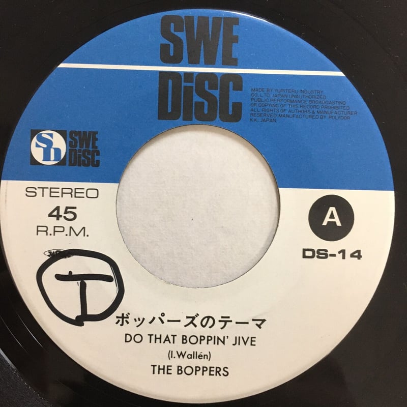 ボッパーズ / ボッパーズのテーマ | ACTION TIME VISION