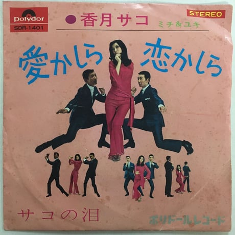 幻の名盤百科全書　初版　帯付き　幻の名盤解放同盟　ディープ歌謡　夜、因果者の夜 幻の名盤百科全書 初版 帯付き 幻の名盤解放同盟 ディープ