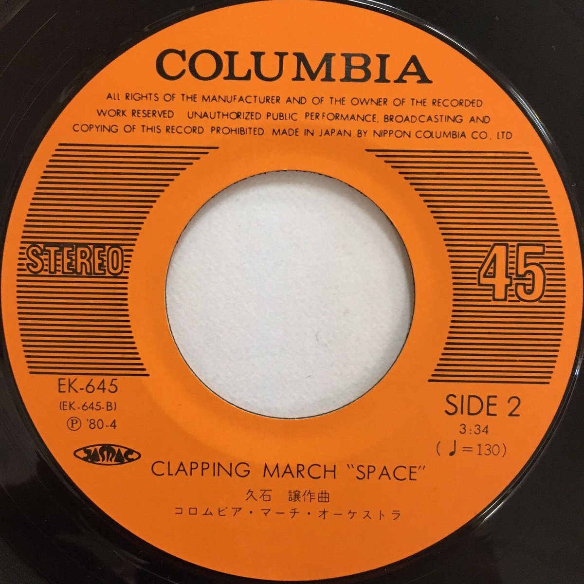 久石譲 / コロムビア・マーチ・オーケストラ / 行進曲 地球へ