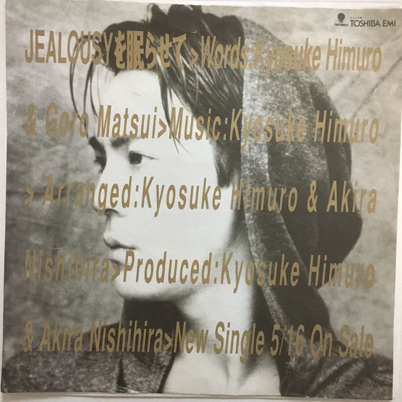 （７）氷室京介／ＪＥＡＬＯＵＳＹを眠らせて／プロモ盤／ＢＯＯＷＹ 氷室京介 JEALOUSYを眠らせて プロモ盤レコード 氷室京介