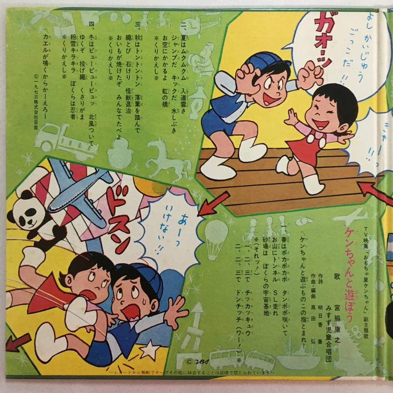 宮脇康之 / おもちゃ屋ケンちゃん | ACTION TIME VISION