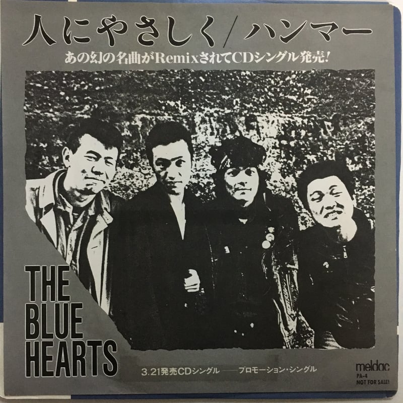 THE BLUE HEARTS / 人にやさしく | ACTION TIME VISION