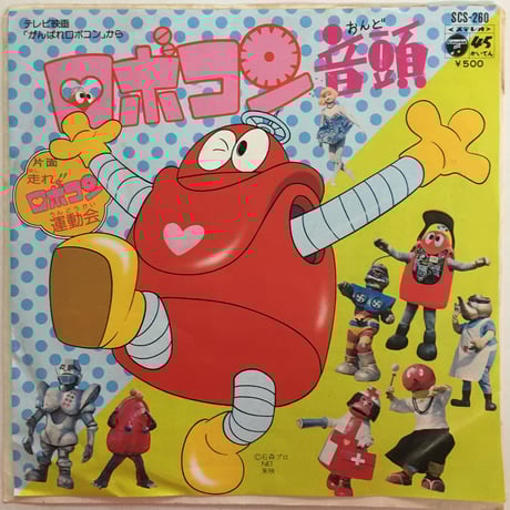 CATEGORY 子供向け/ダンス教材レコード等 | ACTION TIME VISION