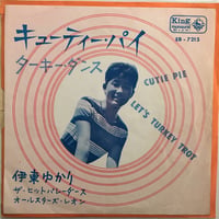 山内えみこ / 哀愁 | ACTION TIME VISION