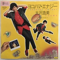 坂口良子 / サインはV | ACTION TIME VISION
