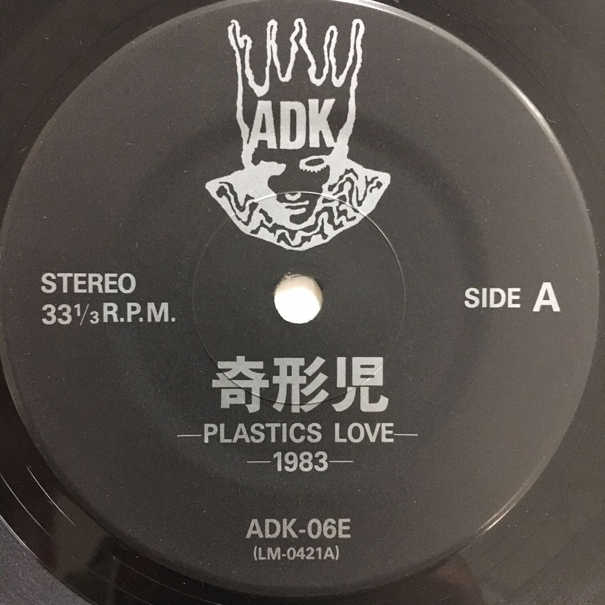 奇形児 EP『PLASTIC SCANDAL』 1983超貴重 ADKレコード fit=scale-down,w=1200