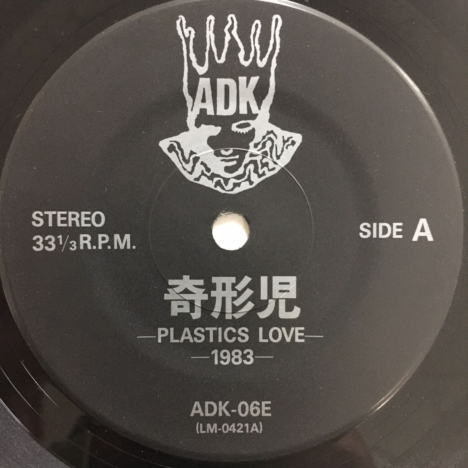 奇形児 PLASTICSCANDAL ADKRECORDS ADK-06E original