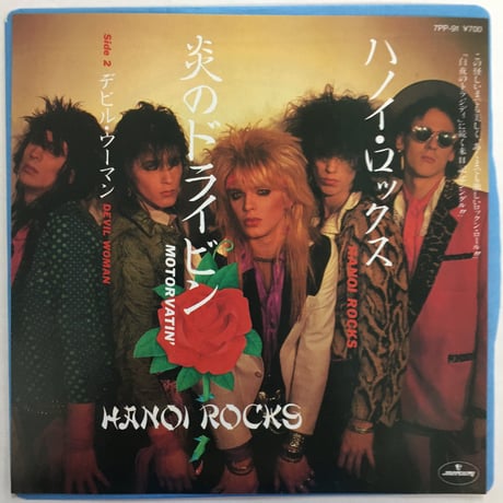 CATEGORY HARD ROCK/HEAVY METAL | ACTION TIME VI