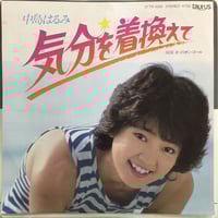 折原真紀　恋のとびら　レコード 折原真紀 = Maki Orihara – 恋のとびら | Releases | Discogs