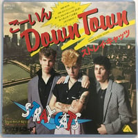 ストレイ・キャッツ / ごーいん Down Town
