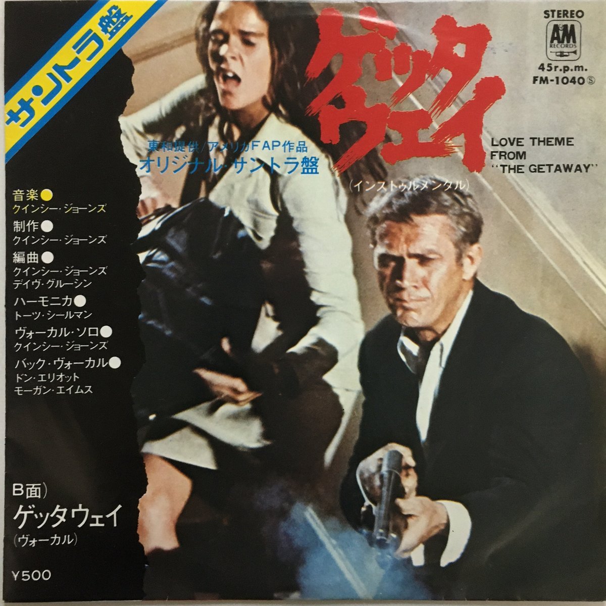 ＯＳＴ『ＴＨＥ ＨＯＴ ＲＯＣＫ』クインシー・ジョーンズ Stream The Hot Rock (1972) Soundtrack - Quincy Jones by