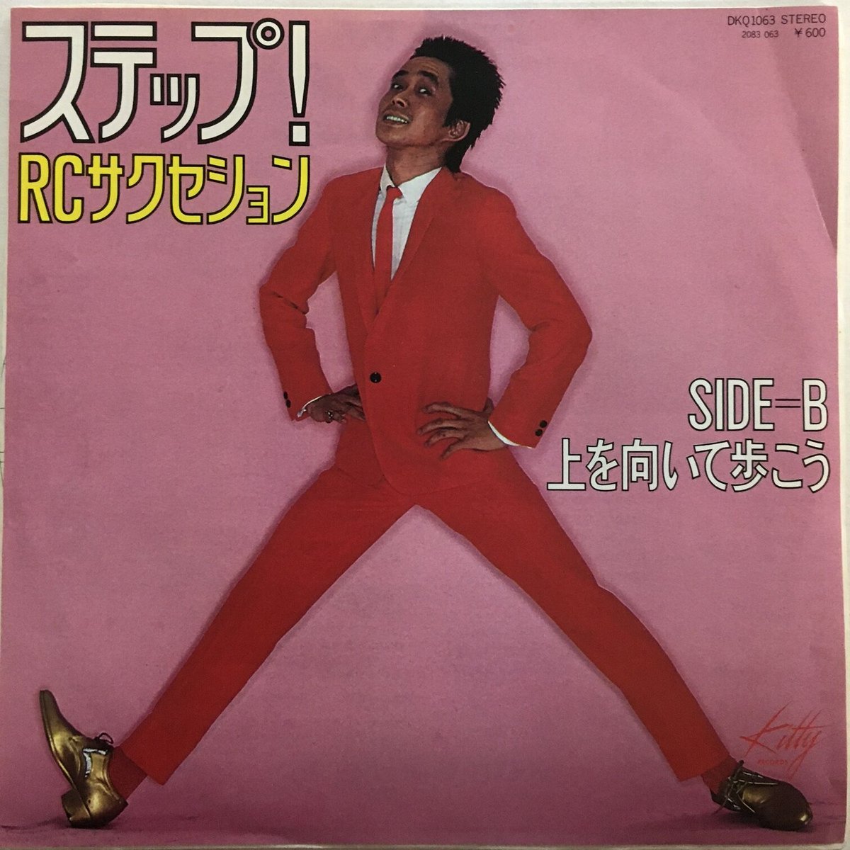 RCサクセション / ステップ！ | ACTION TIME VISION