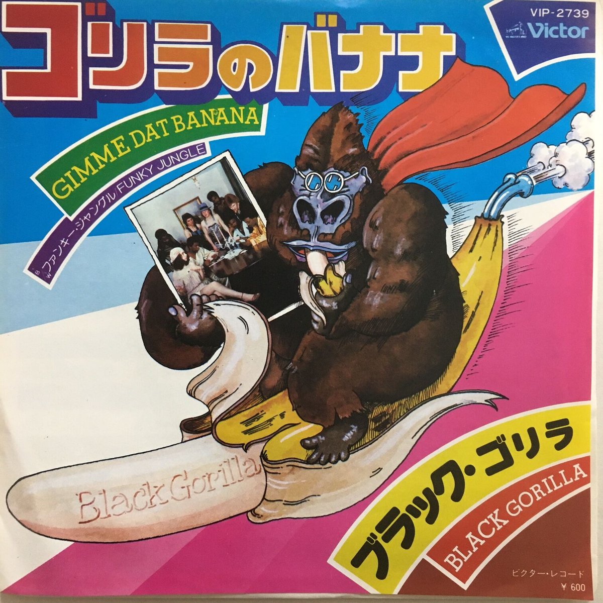 ゴリラゴリ Gorilla/Vinyl Figure(80s/Imperial) OC-150 - 2000toys高円寺店