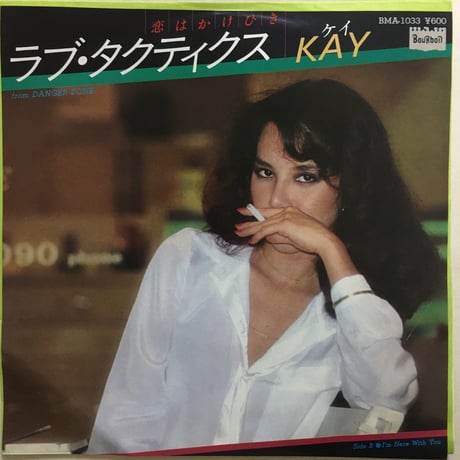 KAY / ラブ・タクティクス