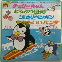 激レア 2010年アースジェットGO!GO!JET!郷ひろみ 巨大タペストリー 