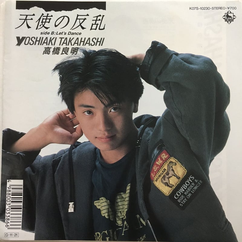 高橋良明 / 天使の反乱 | ACTION TIME VISION