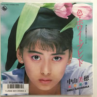 山内えみこ / 哀愁 | ACTION TIME VISION