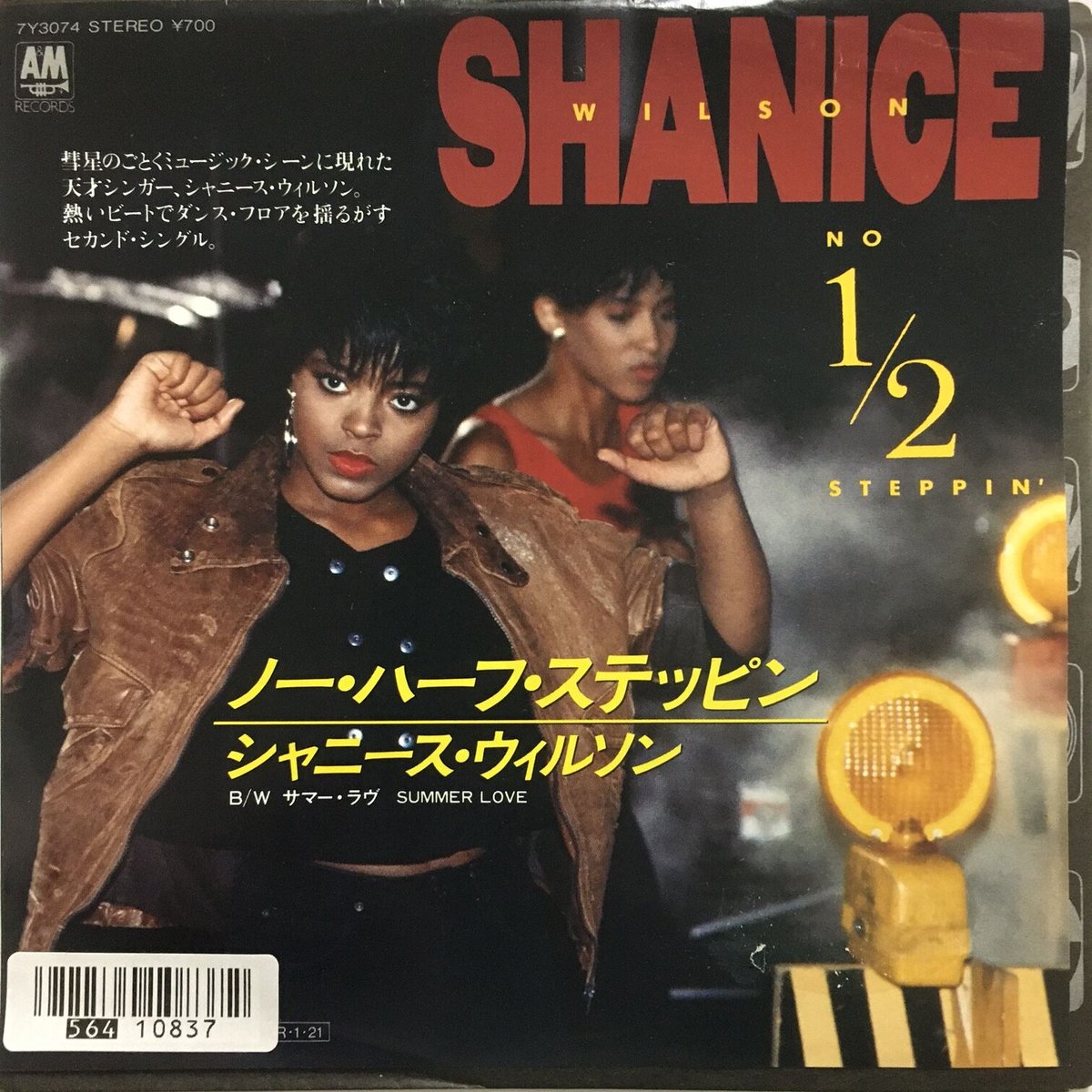 シャニースウィルソン あの娘のボーイフレンド Shanice Wilson I'll Bet She's Got a Boyfriend - Wikipedia