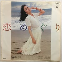 （７）レモン・ルーツ／想い出のビアガーデン／ザ・スケルトンズ 7）レモン・ルーツ／想い出のビアガーデン／ザ・スケルトンズ