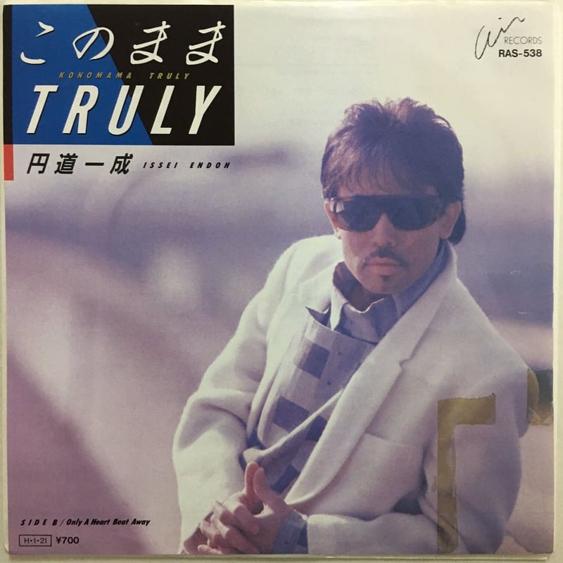 村井マリコ TRULY レコード EP/7