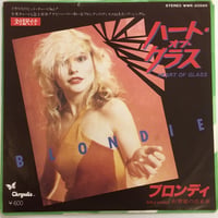 ブロンディ / ハート・オブ・グラス